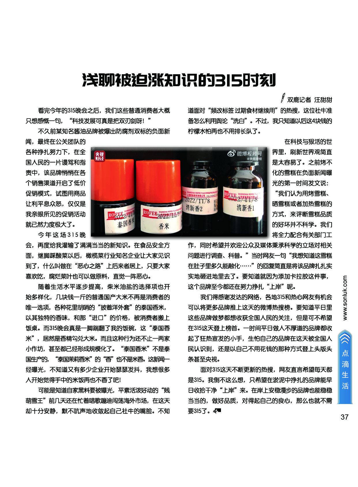 雙鹿潮 雙鹿潮